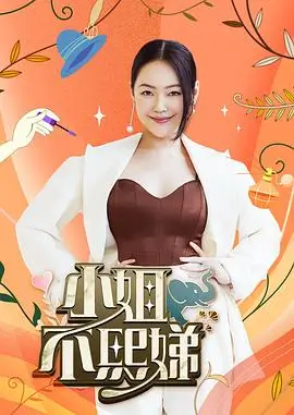奔跑吧特别季 真人秀