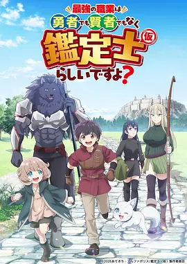 斗破苍穹 玄幻热血